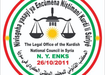 تصريح  صادر عن المكتب القانوني للمجلس الوطني الكردي في سوريا