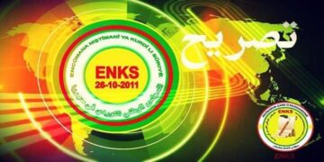 تصريح  حول تجاهل المرسوم الرئاسي عيد نوروز العيد القومي للشعب الكردي.   