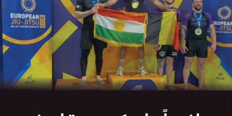 فرشاد گيردكانە يتوّج بذهبية أوروبا للجوجيتسو ويرفع علم كوردستان في روما