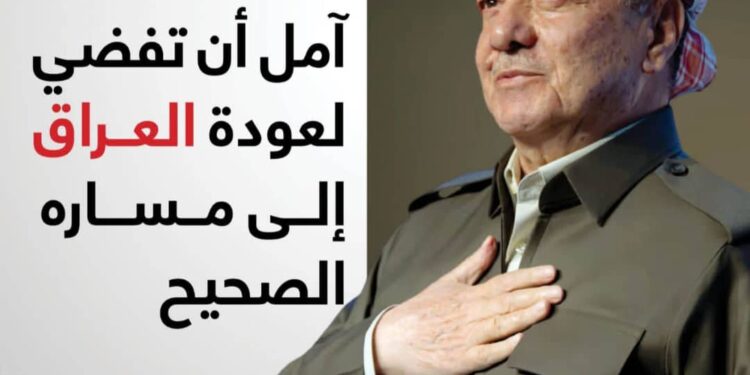 الزعيم الكوردي مسعود بارزاني يوجه رسالة تهنئة إلى مواطني كوردستان وعموم العراق