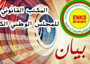 بيان الى الرأي العام بمناسبة اليوم العالمي لحقوق الإنسان.