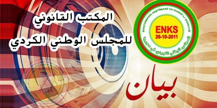 بيان الى الرأي العام بمناسبة اليوم العالمي لحقوق الإنسان.