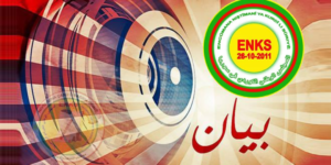 بيان بمناسبة مرور عام على سقوط نظام بشار الأسد