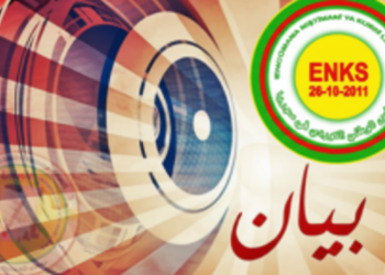 بيان صادر عن المجلس الوطني الكردي في سوريا..