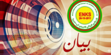 بيان صادر عن المجلس الوطني الكردي في سوريا..