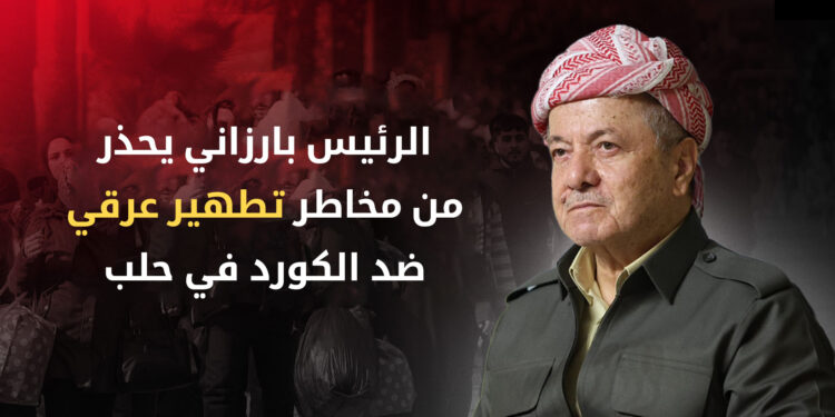 الرئيس بارزاني: الخلافات السياسية لا يجب أن تهدد حياة المدنيين أو تؤدي لتطهير عرقي