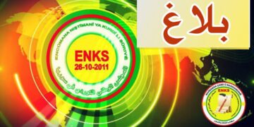 بلاغ (صادر عن اجتماع المجلس الوطني الكردي في سوريا)