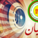 بيان صادر عن المجلس الوطني الكردي في سوريا بمناسبة الذكرى الثانية والخمسين لمشروع الحزام العربي العنصري
